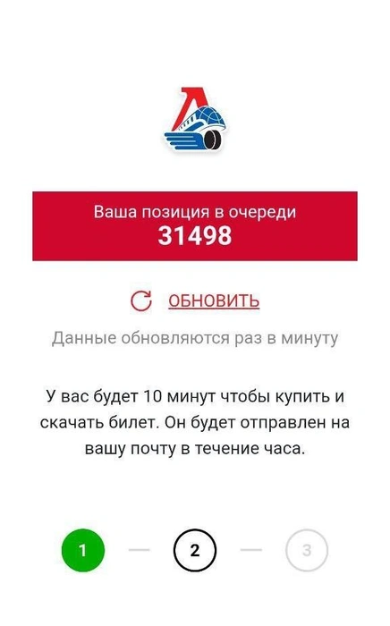 Болельщики продолжают вставать в очередь | Источник: Сайт ХК «Локомотив»