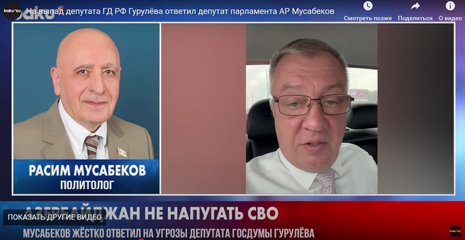 Гурулев ранее отреагировал на помощь Азербайджана Украине | Источник: BakuTV / RUTUBE