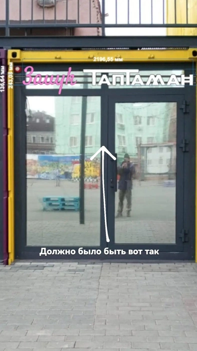 Примерно так название «Зауыҡ Таптаман» должно было выглядеть по изначальной задумке | Источник: Тансулпан Буракаева