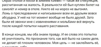 Источник: Пост Ивангая