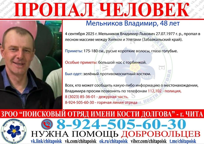 Источник: «Поисковый отряд имени Кости Долгова» / Telegram