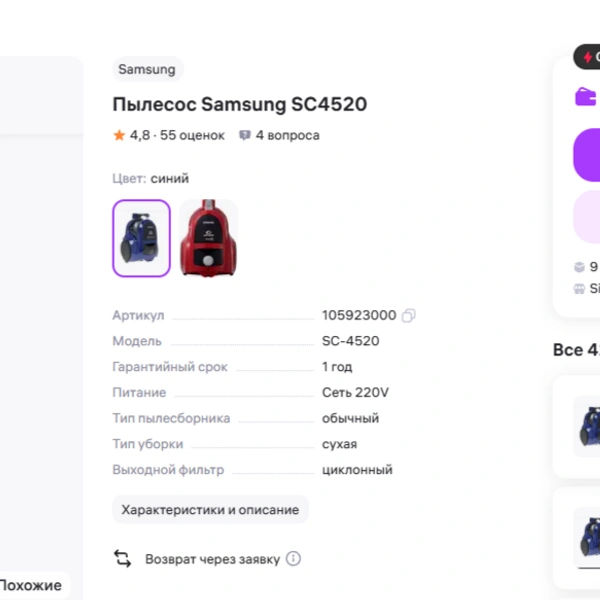 Источник: wildberries.ru
