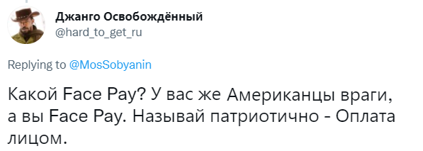 Только шутки о запуске в Москве системы оплаты проезда лицом