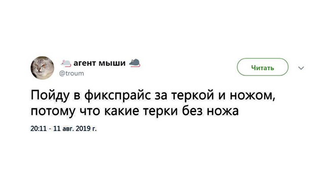 Шутки вторника и Росмушкетёры