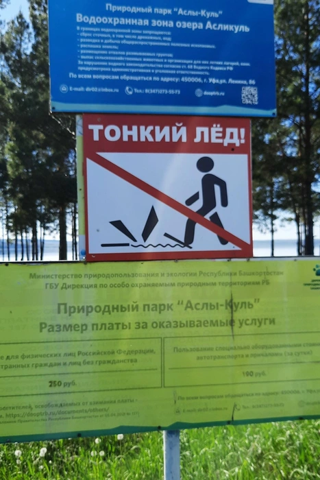 Майское предупреждение | Источник: Александр Веселов / vk.com