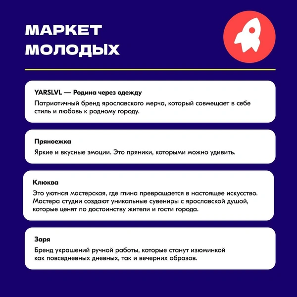 Будут сладости и украшения | Источник: День молодёжи | Ярославль / Vk.com