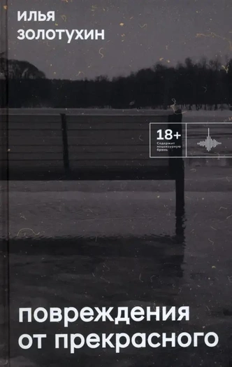 Я прочитал статью «„Член свернулся калачом и плакал“: я прочитал книгу солиста „Бонда с кнопкой“ и познал жизнь (18+)» и познал ярость | Источник: Пресс-служба