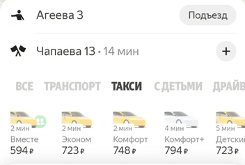 Столько стоила 17-минутная поездка в 11 утра | Источник: "Тула Жесть" / MAX