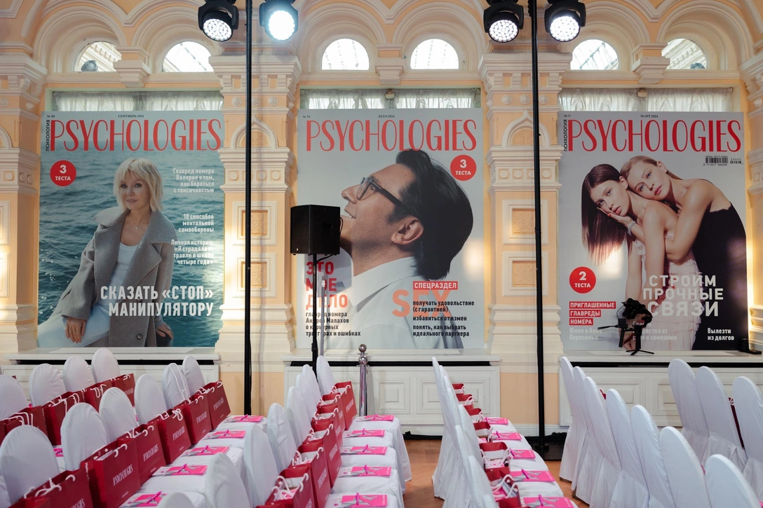 В Москве и Санкт-Петербурге прошла осенняя конференция Psychologies | mcmaison.ru