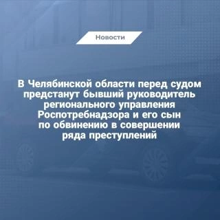 Источник: chel.sledcom.ru