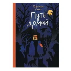 Противостояние добра и зла, древние боги и поиск себя: 7 книг для подростков с элементами сказок и фантастики