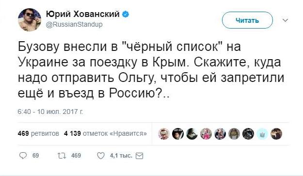 Ольгу Бузову предложили изгнать из России