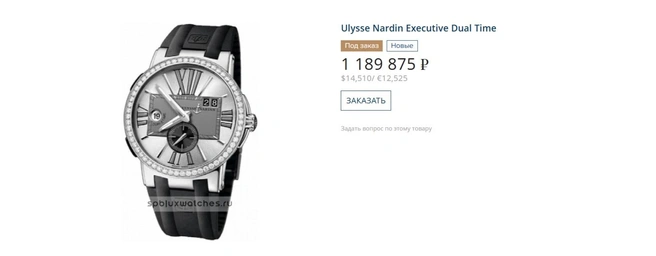 Источник: spbluxwatches.ru