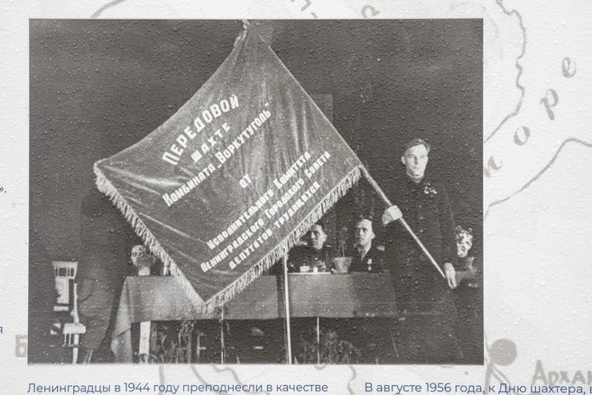 В январе 1945 года комбинат «Воркутауголь» наградили переходящим Красным знаменем ГКО СССР. В марте того же года эту награду получила шахта № 4, а в апреле — строящаяся шахта № 40 | Источник: Михаил Огнев / «Фонтанка.ру»