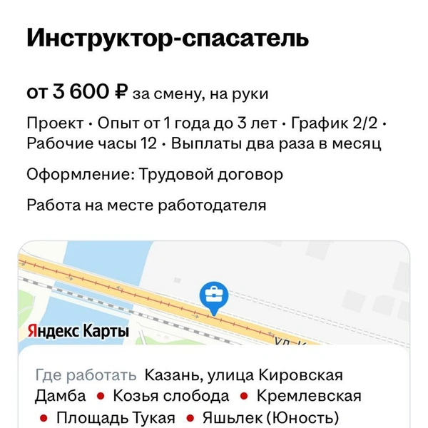 Источник: hh.ru