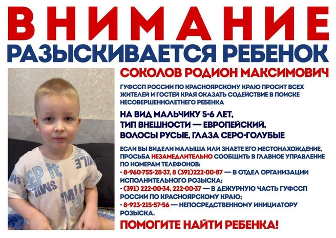 Ориентировка на Родиона висит на сайте судебных приставов с 14 февраля 2025 года | Источник: ГУФССП России по Красноярскому краю