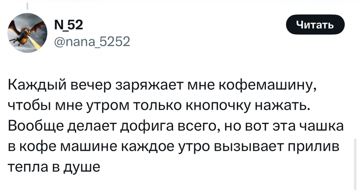 В «Твиттере» появился милый тред, где пользователи рассказывают, что клевого делали их вторые половинки