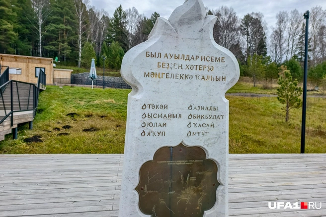 Три деревни были напрямую связаны с Салаватом и его семьёй | Источник: Булат Салихов / UFA1.RU