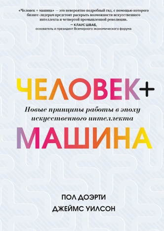 Бояться или нет? 5 книг про искусственный интеллект