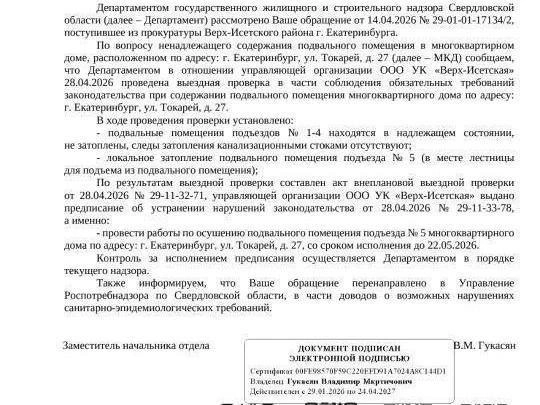 Жители обращались в управляющую компанию «Верх-Исетская» | Источник: читатель E1.RU