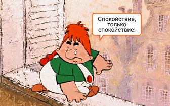 Гадаем на цитатах из советских мультиков: получите предсказание из детства за 1 секунду