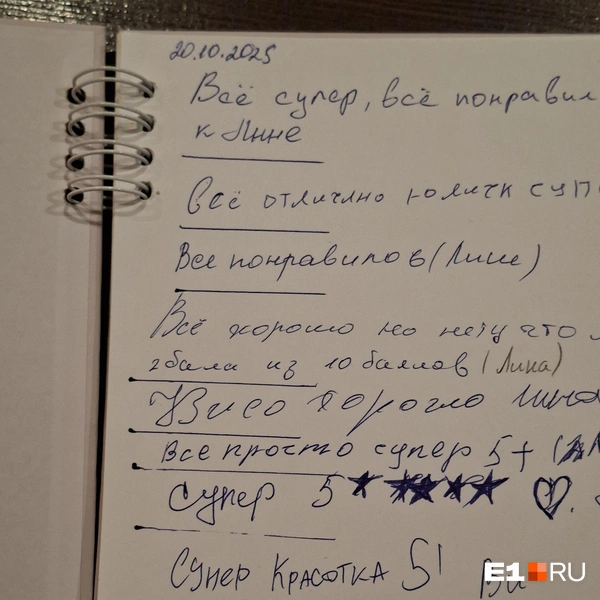 Источник: Евгений Кошек / E1.RU