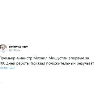 Реакция соцсетей на то, что у Михаила Мишустина коронавирус
