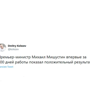 Реакция соцсетей на то, что у Михаила Мишустина коронавирус