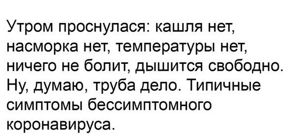 А от себя мы советуем не быть слишком мнительными :) | Источник: Типичный Сочи  / vk.com
