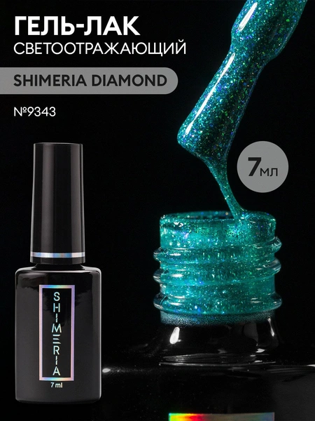 Runail гель-лак Shimeria Diamond