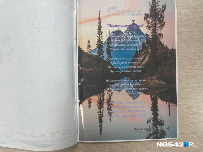 Источник: Лера Городецкая / NGS42.RU 