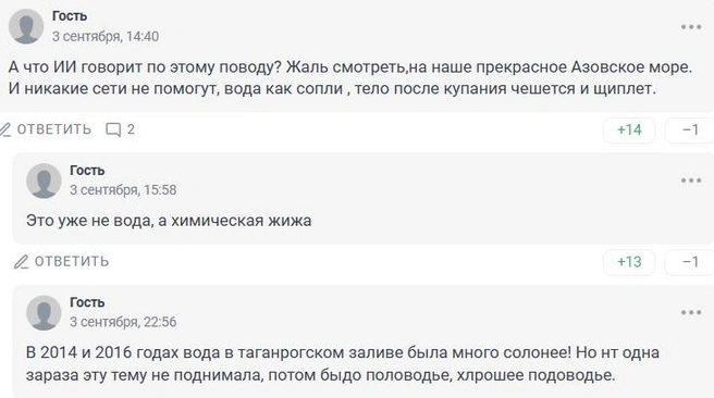Источник: 161.RU