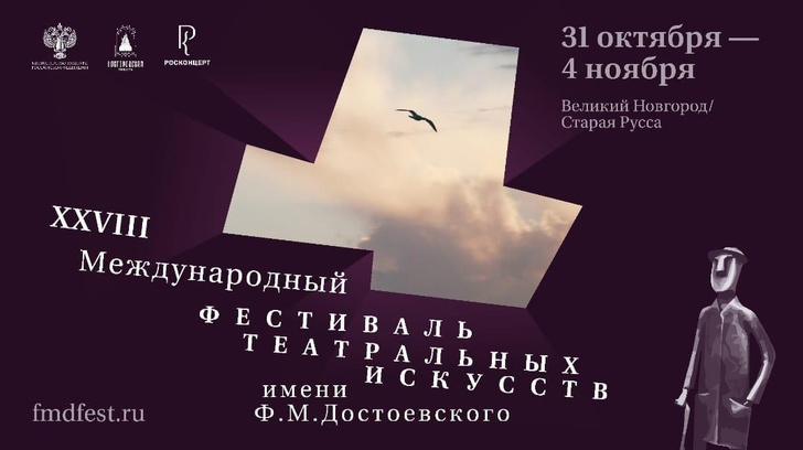 Новинки ноября: театр, кино и выставки в Москве