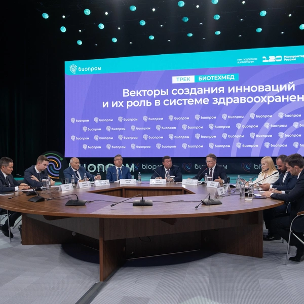 Источник: пресс-служба БИОПРОМ