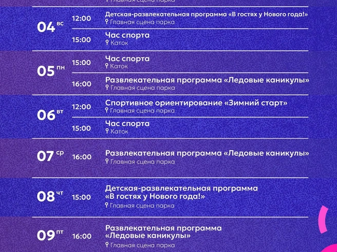 Мероприятия проводятся для всех жителей города, включая самых маленьких. | Источник: «Дирекция городских парков»