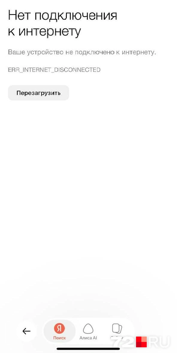 Источник: читатель 72.RU