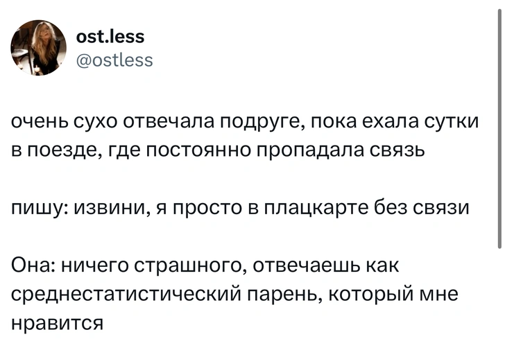Источник: X (Twitter)