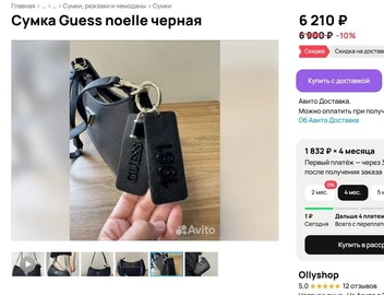В три раза дешевле просит за брендовую модель продавец с «Авито» | Источник: avito.ru