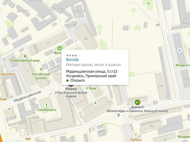 Все логично, все понятно | Источник: 2gis.ru