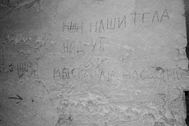 Надпись: «Наши тела найдут, мы стояли насмерть» | Источник: Денис Федоренко