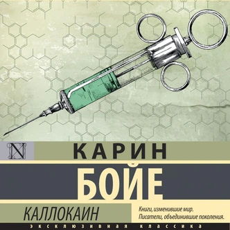 5 пугающе реалистичных романов о технологиях будущего и их влиянии на человечество