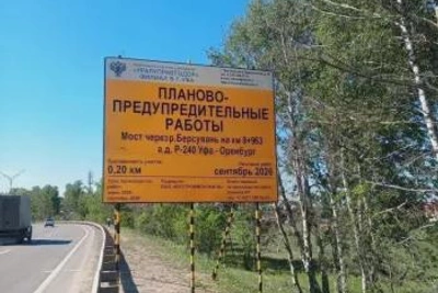 На мосту через реку Берсувань установили паспорта объекта