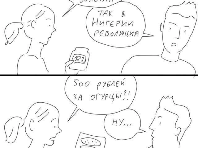 Работа художника Duran на тему подорожания огурцов. | Источник: соцсети