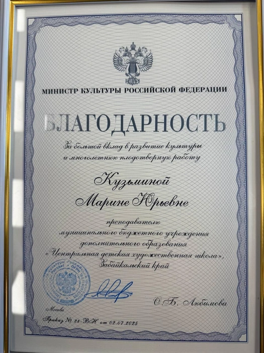Источник: «75.RU — Новости Правительства Zабайкалья» / T.me