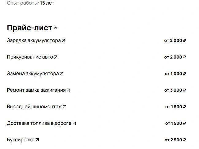 Стоимость зарядки аккумулятора превышает цену его полной замены. | Источник: avito.ru