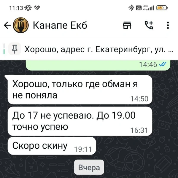 Всегда находятся разные причины, чтобы не возвращать деньги | Источник: читатель E1.RU