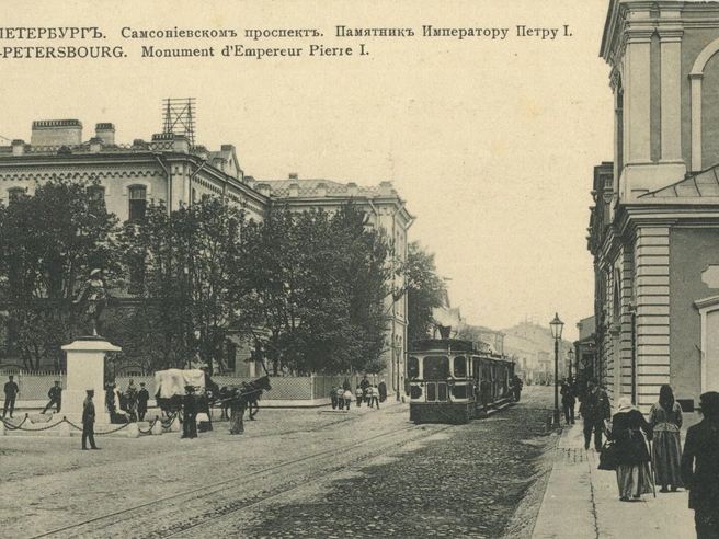 Самсониевский проспект. Открытка начала XX века. | Источник: Wikimedia Commons
