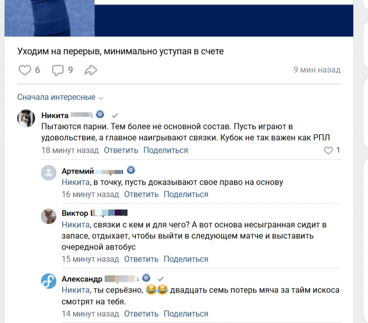 Болельщики хотели голов, но понимали, что на поле — второй состав | Источник: ФК «Оренбург» / ВКонтакте