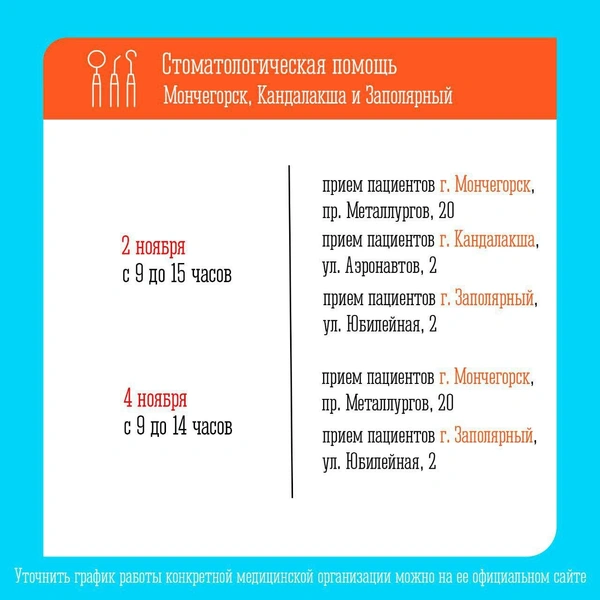 Источник: Оперштаб Мурманск / t.me
