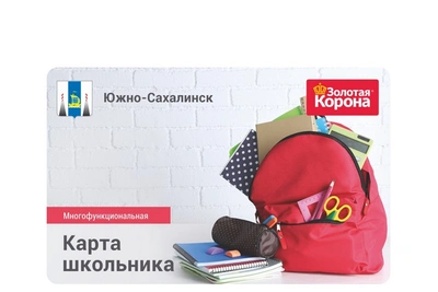 С 1 сентября школьники Южно-Сахалинска снова смогут ездить по льготным проездным